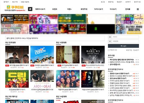 쿠쿠티비(QooQooTV) 최신 접속 주소 바로가기 링크 (2024년).